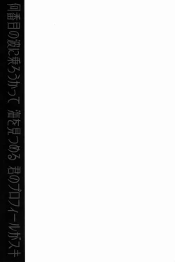 Page 32 of Nanbanme no Nami ni Norou Katte Umi wo Mitsumeru Kimi no Profile ga Suki