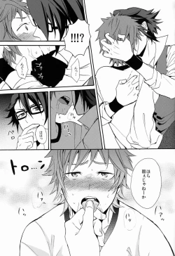 Page 18 of I Love You Baby