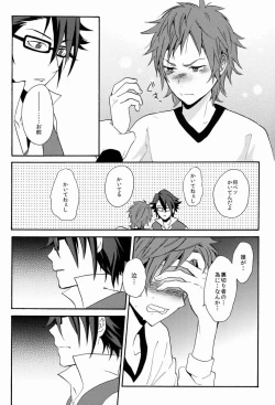 Page 21 of I Love You Baby