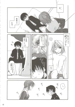 Page 11 of Hakanatsuki II