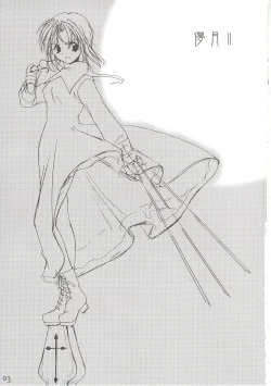 Page 2 of Hakanatsuki II