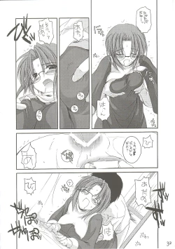 Page 31 of Hakanatsuki II