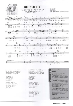 Page 123 of Happiness! Visual Fanbook