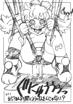 Page 10 of Ai no Nai Copyshi ver, 1.5&2