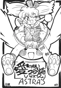 Page 20 of Ai no Nai Copyshi ver, 1.5&2