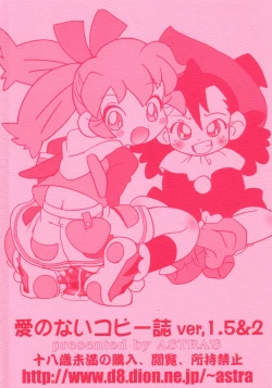 Page 34 of Ai no Nai Copyshi ver, 1.5&2