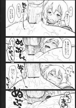 Page 13 of Hinnyuu Musume 16