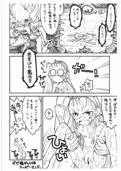 Page 16 of Hinnyuu Musume Giten Princess of naughtiness