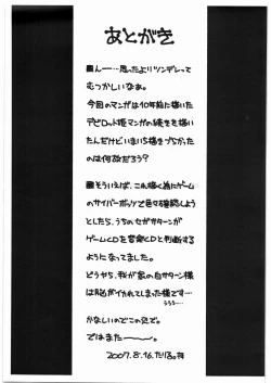 Page 17 of Hinnyuu Musume Giten Princess of naughtiness