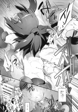 Page 15 of Sensei Spread sae kimareba konnna Yatsura…