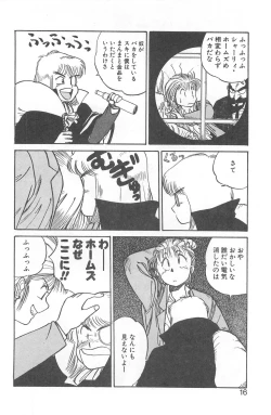 Page 12 of Shirley Holmes