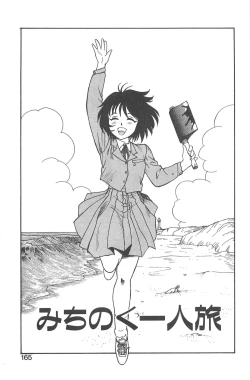 Page 161 of Shirley Holmes