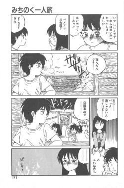 Page 167 of Shirley Holmes