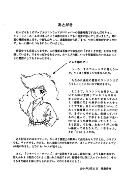 Page 177 of Shirley Holmes