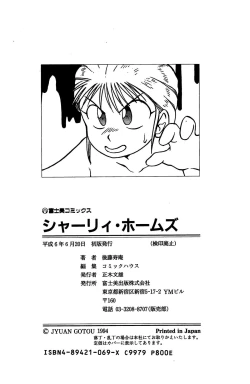 Page 178 of Shirley Holmes