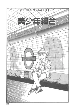 Page 19 of Shirley Holmes