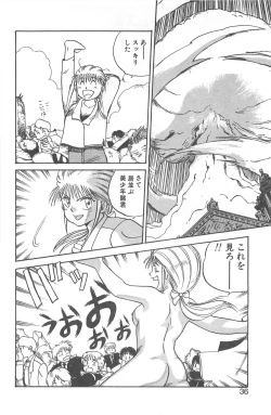 Page 32 of Shirley Holmes