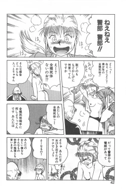 Page 38 of Shirley Holmes