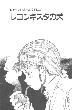 Page 3 of Shirley Holmes