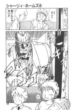 Page 61 of Shirley Holmes