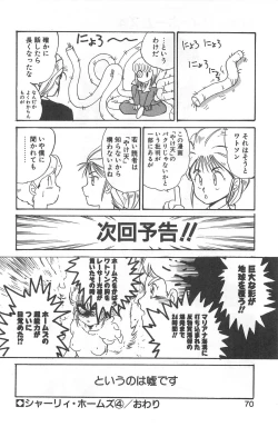 Page 66 of Shirley Holmes