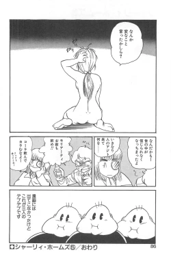 Page 82 of Shirley Holmes