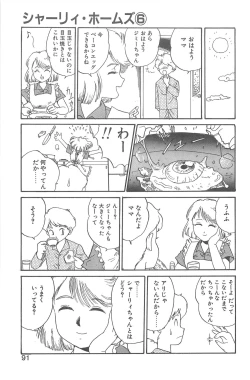 Page 87 of Shirley Holmes