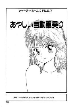 Page 99 of Shirley Holmes