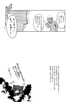 Page 24 of Monmon Karyuudo 2
