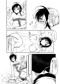 Page 9 of Monmon Karyuudo 2