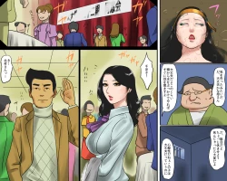 Page 19 of Joshuu FujinKura no Naka no Bishuu