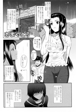 Page 10 of Sukisuki Oneechan