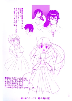 Page 4 of Sukisuki Oneechan