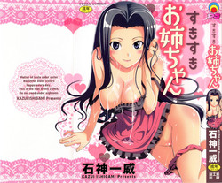 Download Sukisuki Oneechan