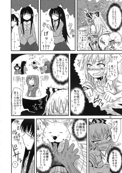 Page 16 of SURUDAKE San.