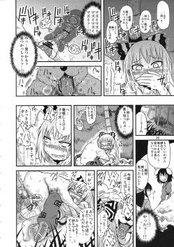 Page 18 of SURUDAKE San.