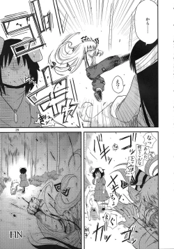 Page 27 of SURUDAKE San.