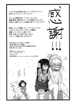 Page 28 of SURUDAKE San.