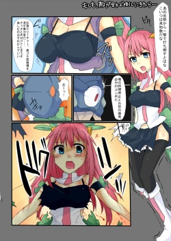 Page 25 of Majutsu Gakuto Alice 3