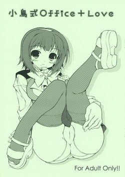 Download Kotori Shiki Office+Love