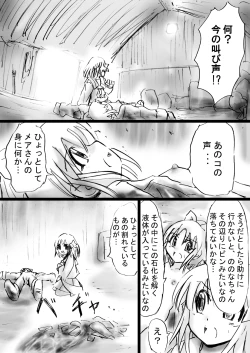 Page 166 of Fushigi SekaiNonona 16