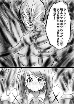 Page 175 of Fushigi SekaiNonona 16