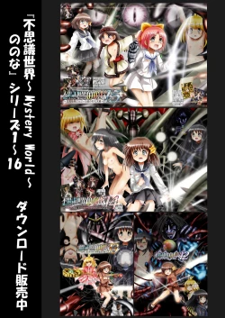 Page 181 of Fushigi SekaiNonona 16