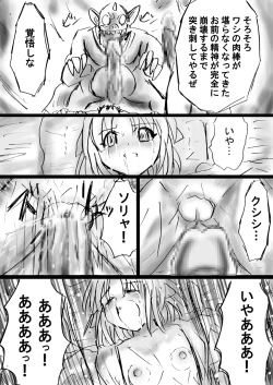 Page 26 of Fushigi SekaiNonona 16