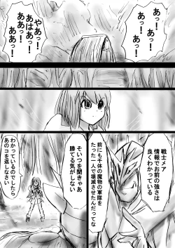 Page 27 of Fushigi SekaiNonona 16