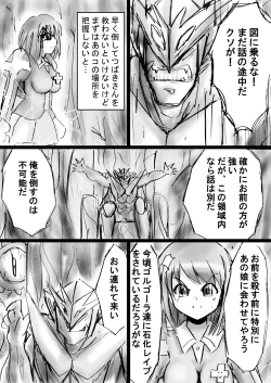 Page 28 of Fushigi SekaiNonona 16