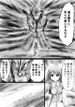 Page 35 of Fushigi SekaiNonona 16