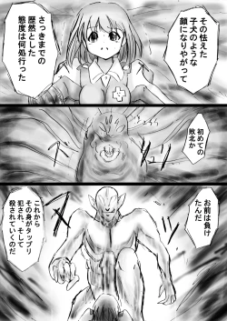 Page 40 of Fushigi SekaiNonona 16