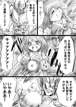 Page 42 of Fushigi SekaiNonona 16