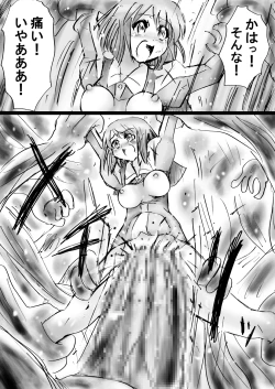 Page 53 of Fushigi SekaiNonona 16